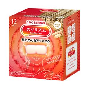 美舒律蒸汽眼罩 雪松香型 12片装