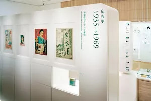 Historical Kao advertisements