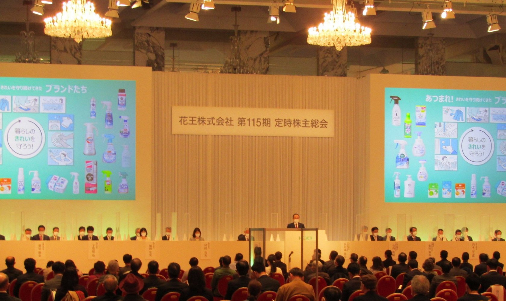 Kao Shareholders Meeting Kao Shareholders Meeting