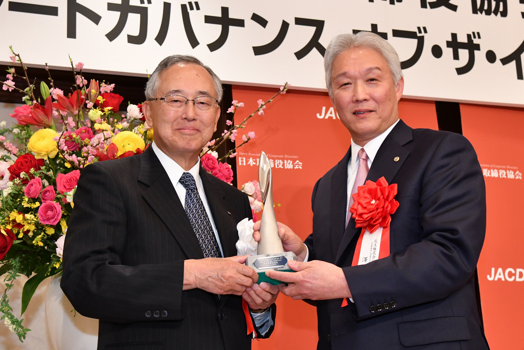 Kao Kao Selected Grand Prize Company For The Corporate Governance Of The Year Prize