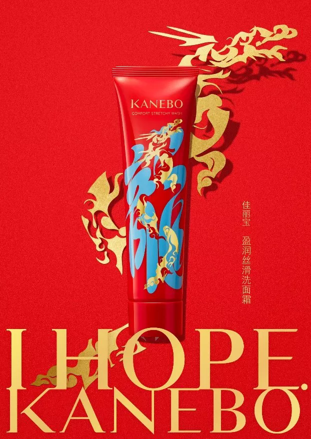Kanebo Comfort Stretchy Wash Limited Edition 2024 Kanebo Comfort Stretchy Wash Limited Edition 2024