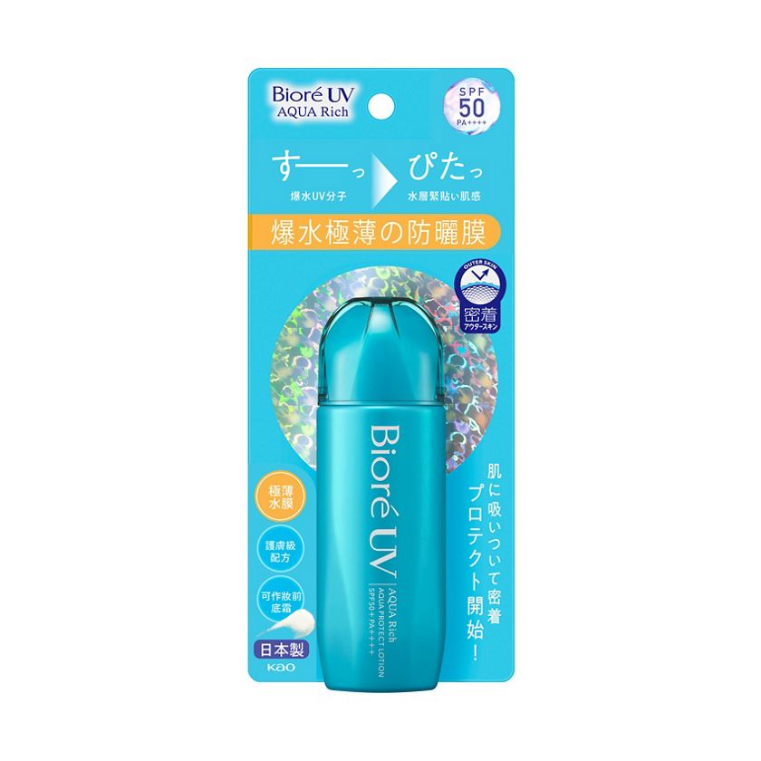 花王香港 產品資訊 Aqua Rich 水凝系列 碧柔極水感防曬液70ml