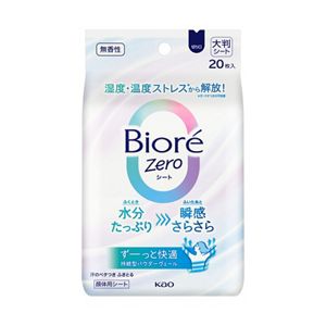 Bioré Zero 極爽去汗淨味紙 (無香味)