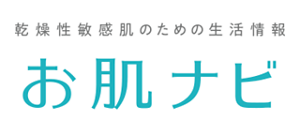 お肌ナビ