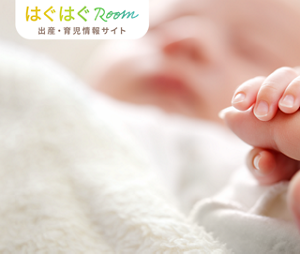 うれしいときも。悩めるときも。子どもたちと、育児にかかわるすべての人がきれいですこやかな毎日を送れることを願って、出産・育児にまつわるさまざまな情報をお届けします。