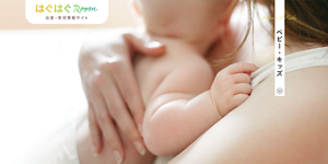 ベビー・キッズ