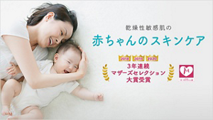 乾燥性敏感肌の赤ちゃんのスキンケア