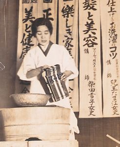 気質アップ 花王 | 会社の歴史 日本史