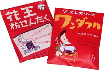 花王 製品の歴史 花王 製品の歴史