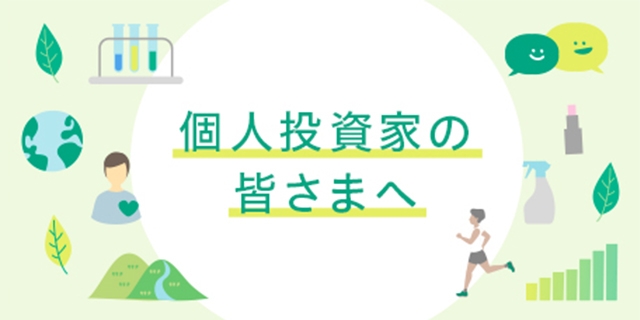 花王 投資家情報
