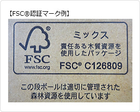 ニュースリリース お知らせ 環境負荷低減に向け 日本で初めて Fsc 認証 森林認証 を受けた段ボールの導入を開始 花王株式会社