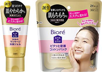 ニュースリリース ビオレ おうち De エステ 新発売 花王株式会社