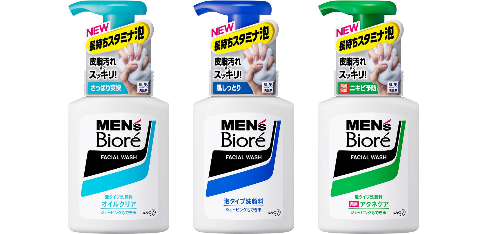 花王 メンズビオレ 泡タイプ洗顔料 改良新発売 花王 メンズビオレ 泡タイプ洗顔料 改良新発売