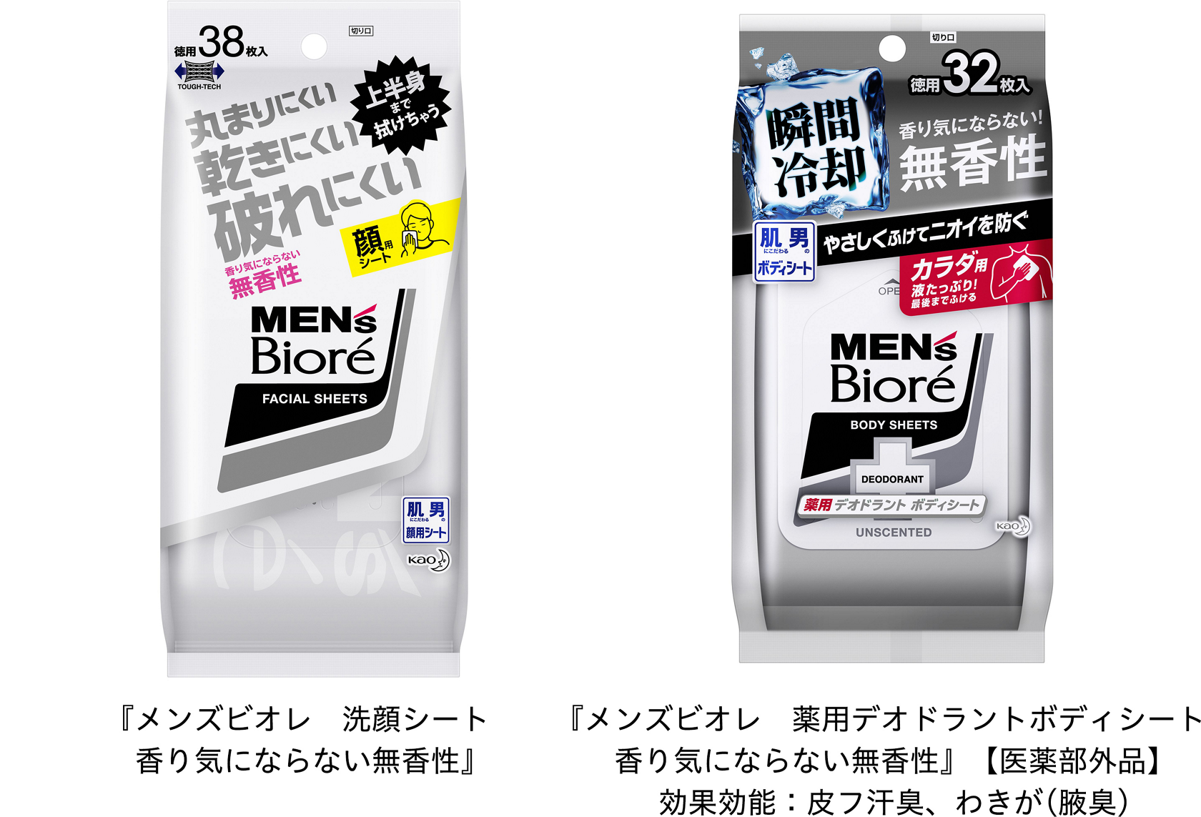 花王 メンズビオレ 洗顔シート 薬用デオドラントボディシート に 香り気にならない無香性 新発売