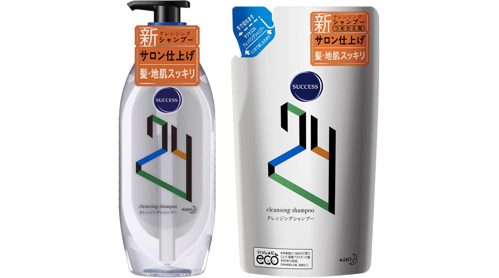花王 サクセス24 シャンプー コンディショナー 新発売