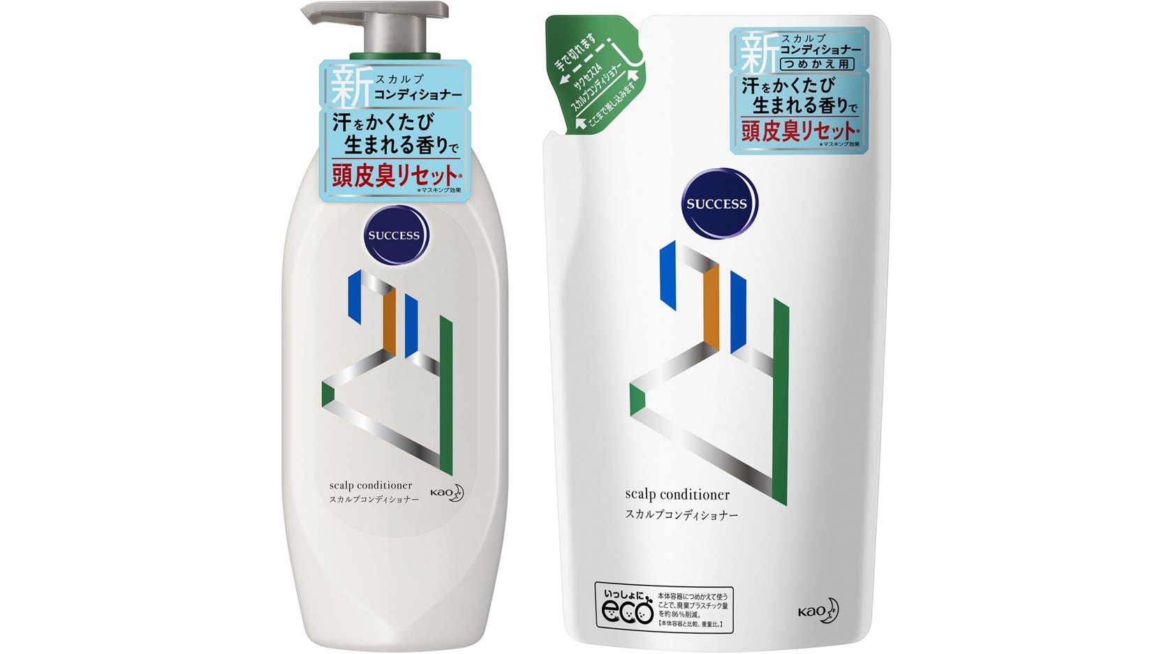 花王 サクセス24 シャンプー コンディショナー 新発売