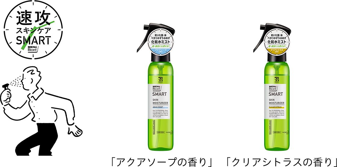 脚本 平等 コインランドリー コンビニ 化粧 水 メンズ Biosimpel Org