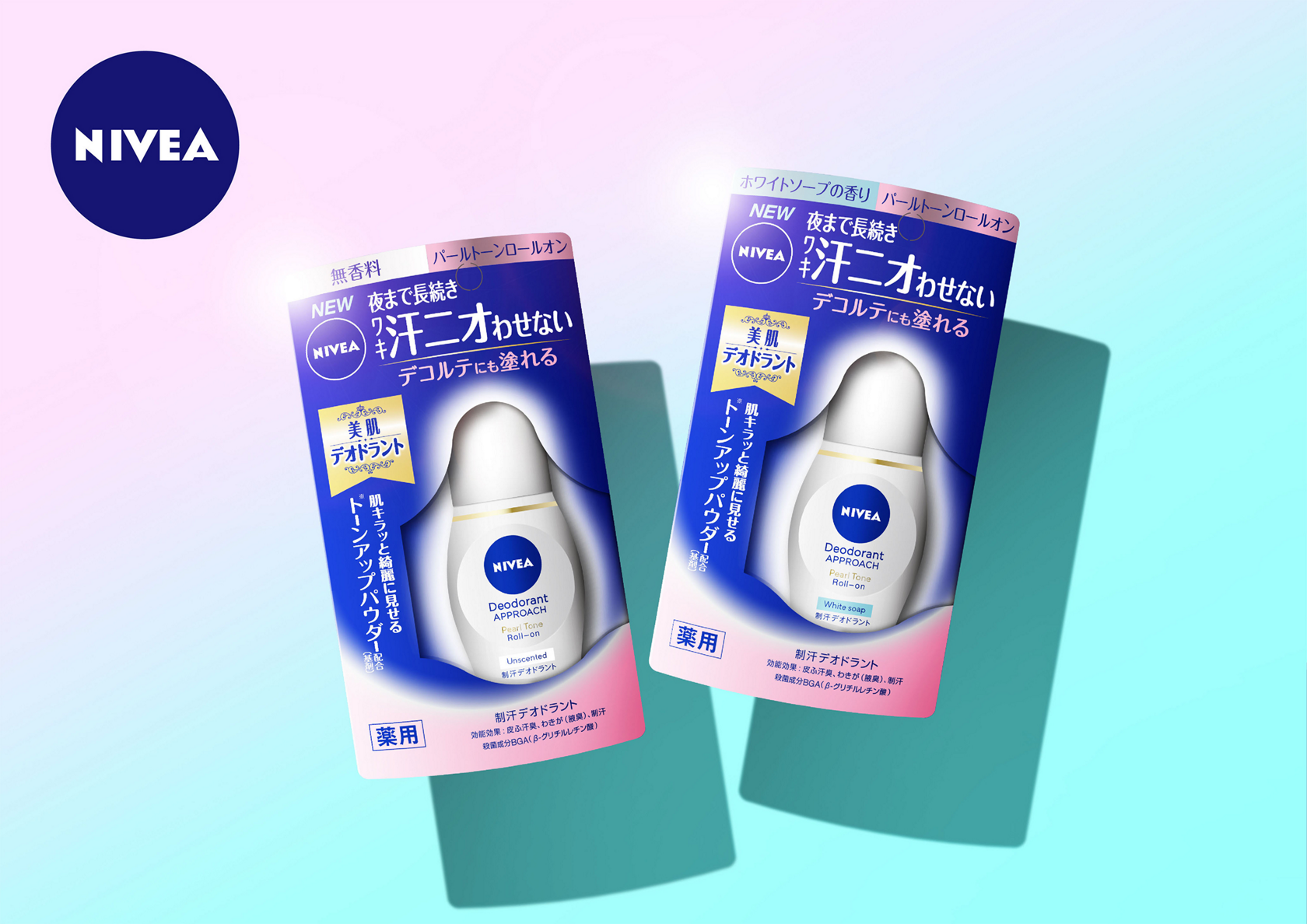 花王 ニベア デオドラント アプローチ パールトーン 新発売