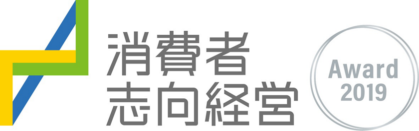 花王 花王 消費者志向経営優良事例表彰で 消費者庁長官表彰 を受賞 前年度の 内閣府特命担当大臣表彰 に続き2年連続の受賞