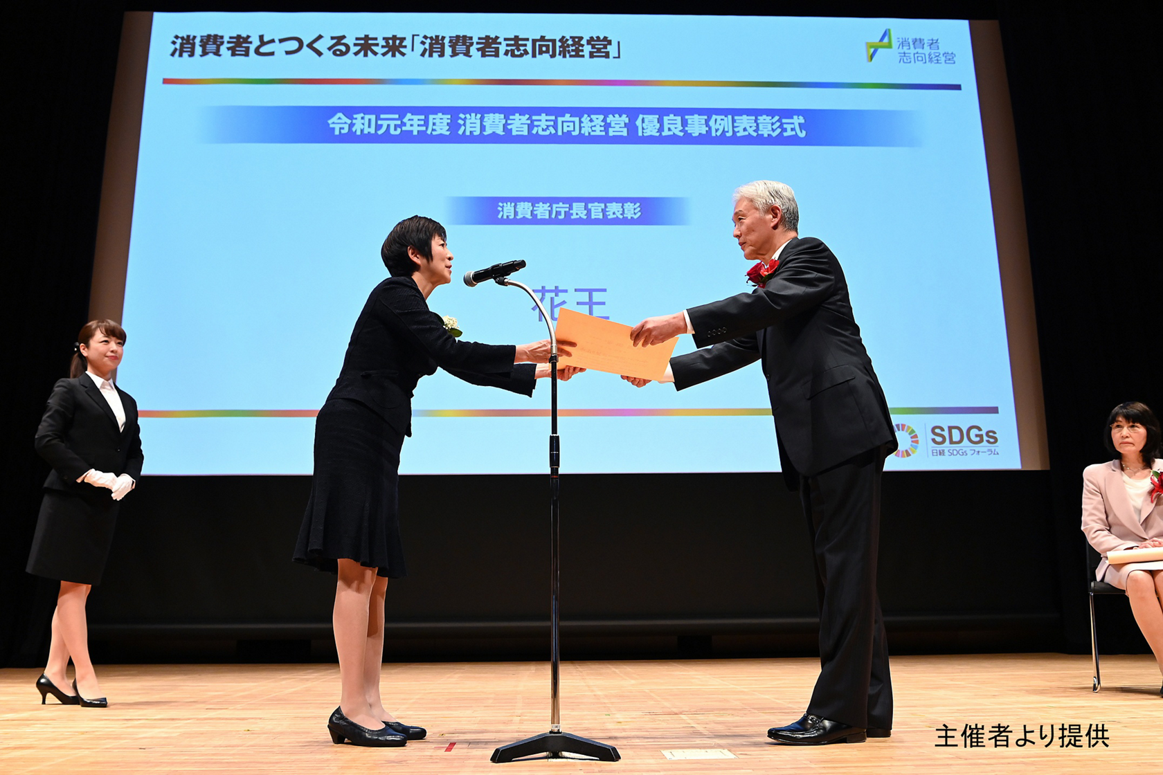 花王 花王 消費者志向経営優良事例表彰で 消費者庁長官表彰 を受賞 前年度の 内閣府特命担当大臣表彰 に続き2年連続の受賞