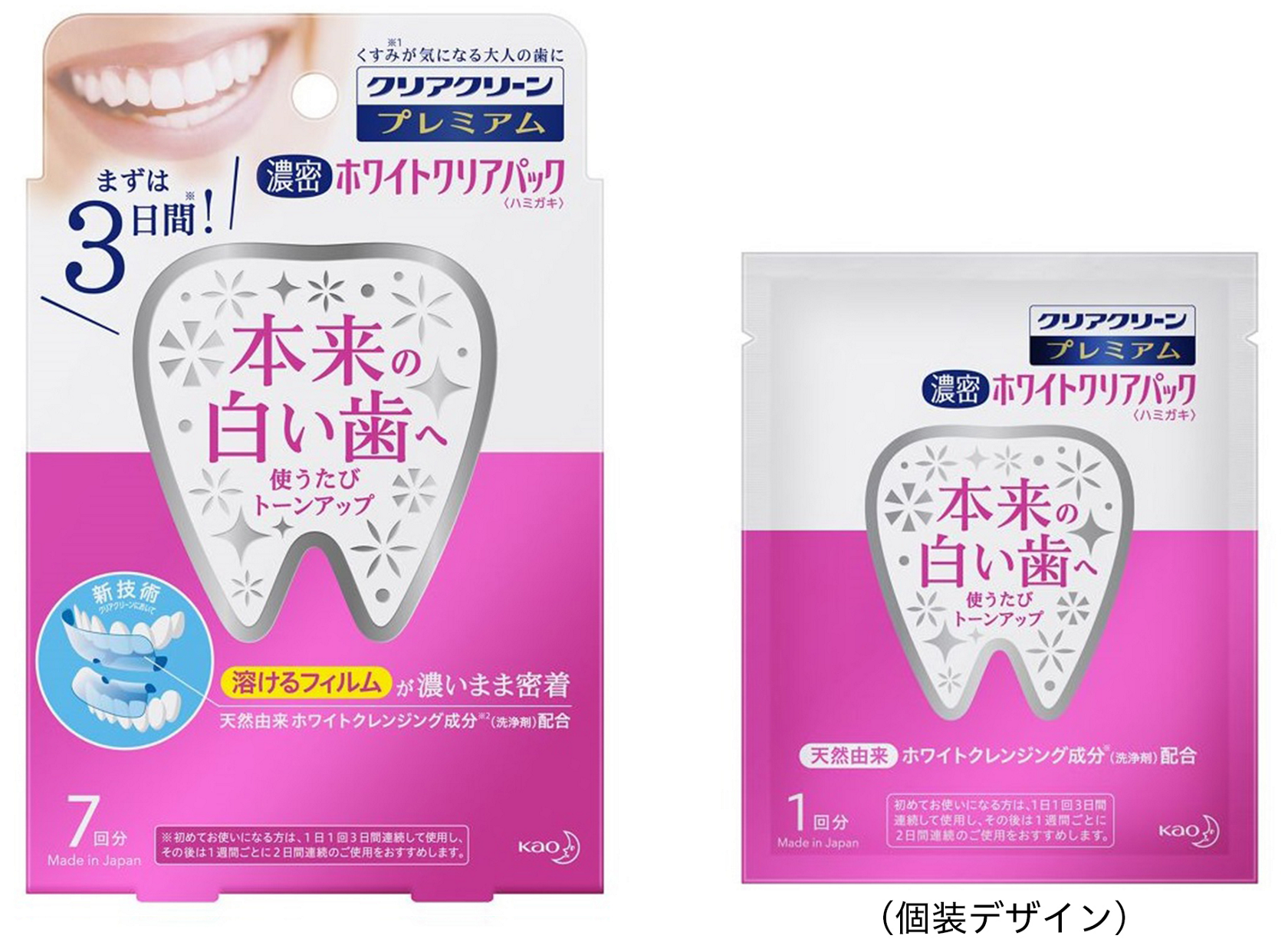 花王 クリアクリーン プレミアム ホワイトクリアパック ハミガキ 新発売
