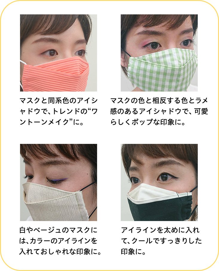 花王 これからの暮らしのスタンダードに マスク時のメイク ヘアスタイル お肌のお悩みに 花王 これからの暮らしのスタンダードに マスク時のメイク ヘアスタイル お肌のお悩みに