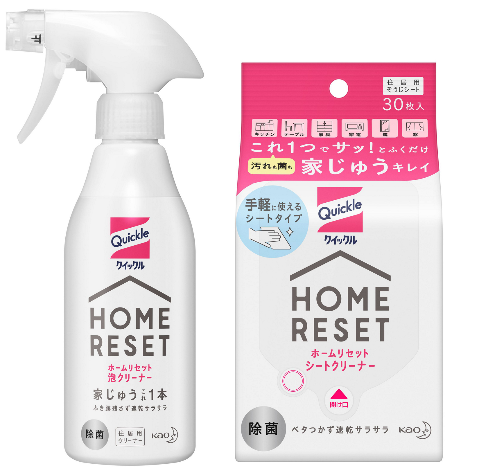 花王 クイックル ホームリセット 新発売