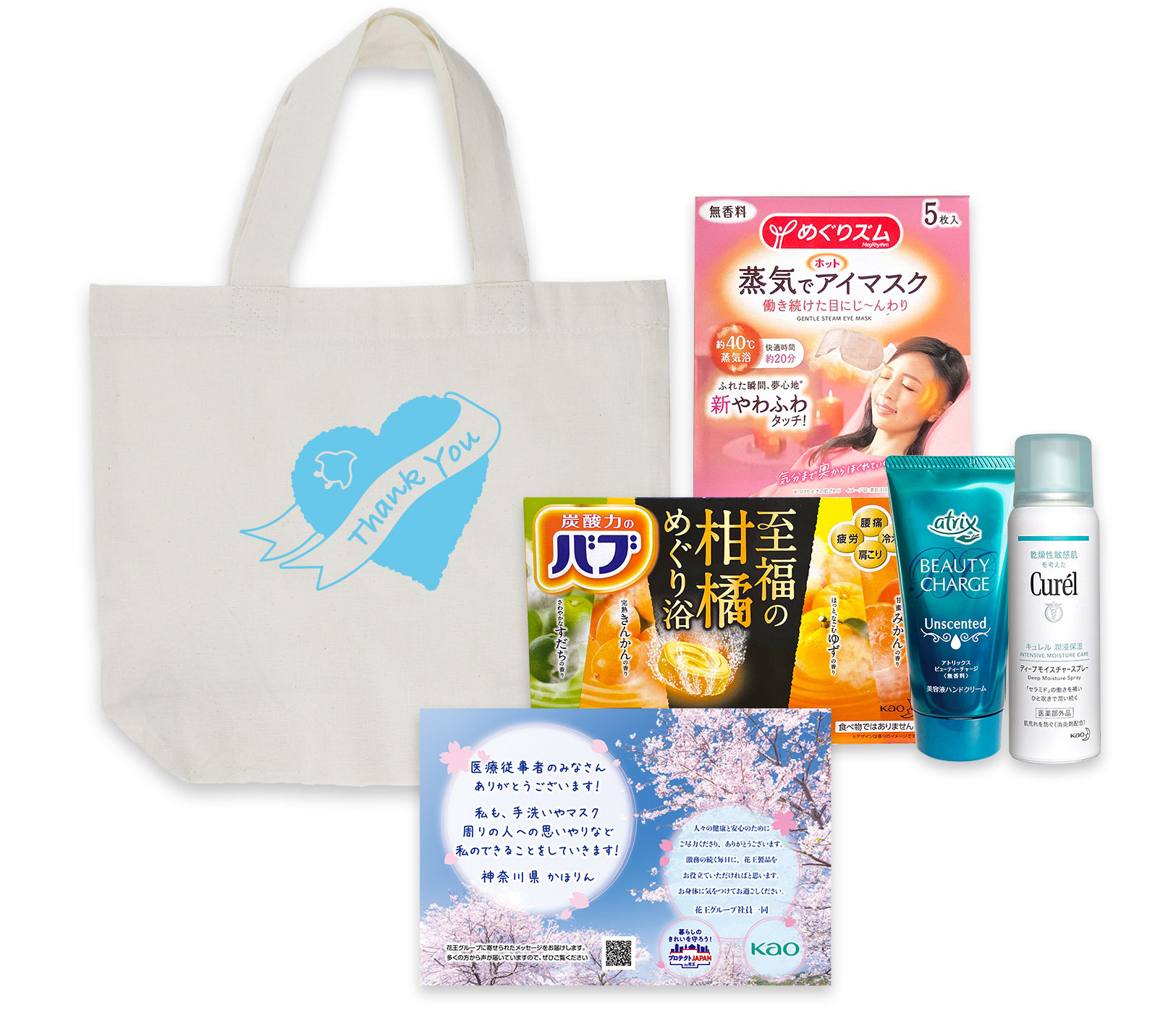 花王 花王グループ製品セット を医療従事者に無償提供 花王 花王グループ製品セット を医療従事者に無償提供