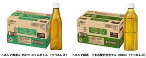 花王 | 「ヘルシア緑茶」 ラベルレスボトル 発売 花王 | 「ヘルシア緑茶」 ラベルレスボトル 発売
