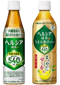 花王 | 「ヘルシア緑茶」 ラベルレスボトル 発売