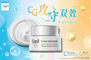 いいスタイル 花王 | アンチリンクルフェイスクリーム 花王、中国で「キュレル フェイスクリーム