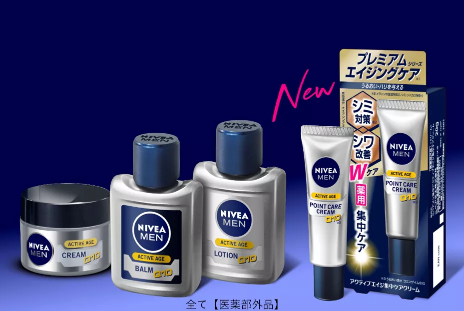 花王 | 1本でシミ対策*1 はもちろん、シワ改善も。 『ニベアメン 