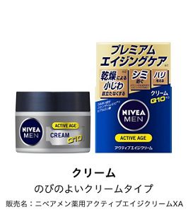 花王 | 1本でシミ対策*1 はもちろん、シワ改善も。 『ニベアメン