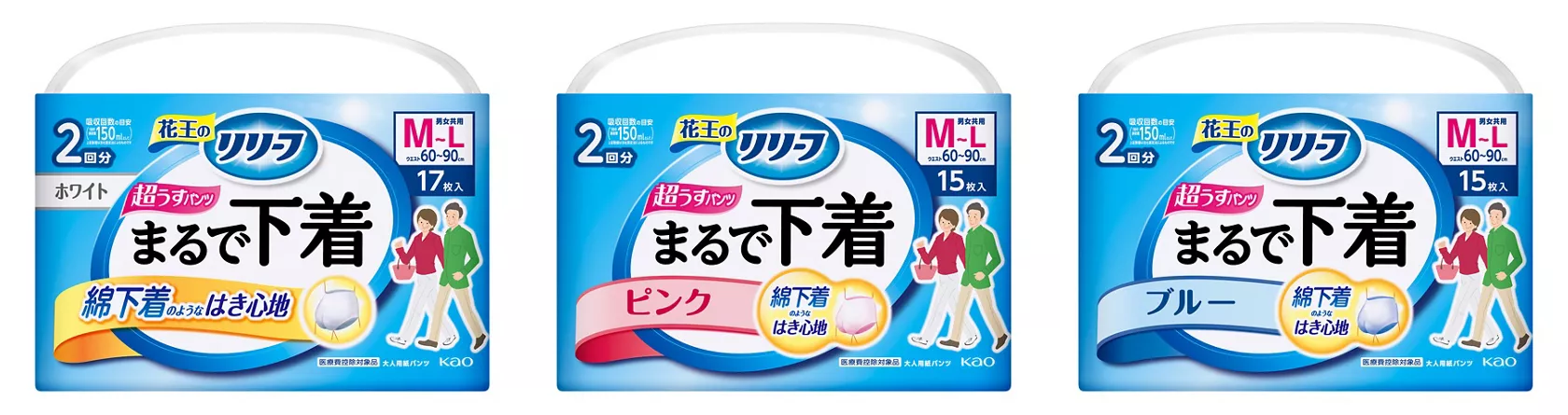 花王 | 超うす型紙パンツ『リリーフ まるで下着』改良新発売
