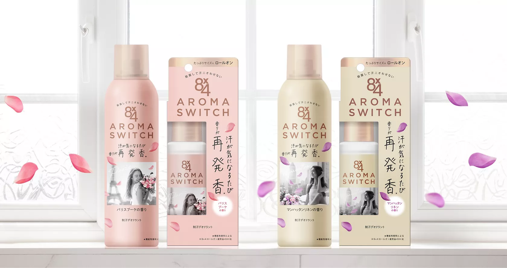 花王 | 汗が気になるたび 香りが 再発香*1 「8x4（エイト・フォー 