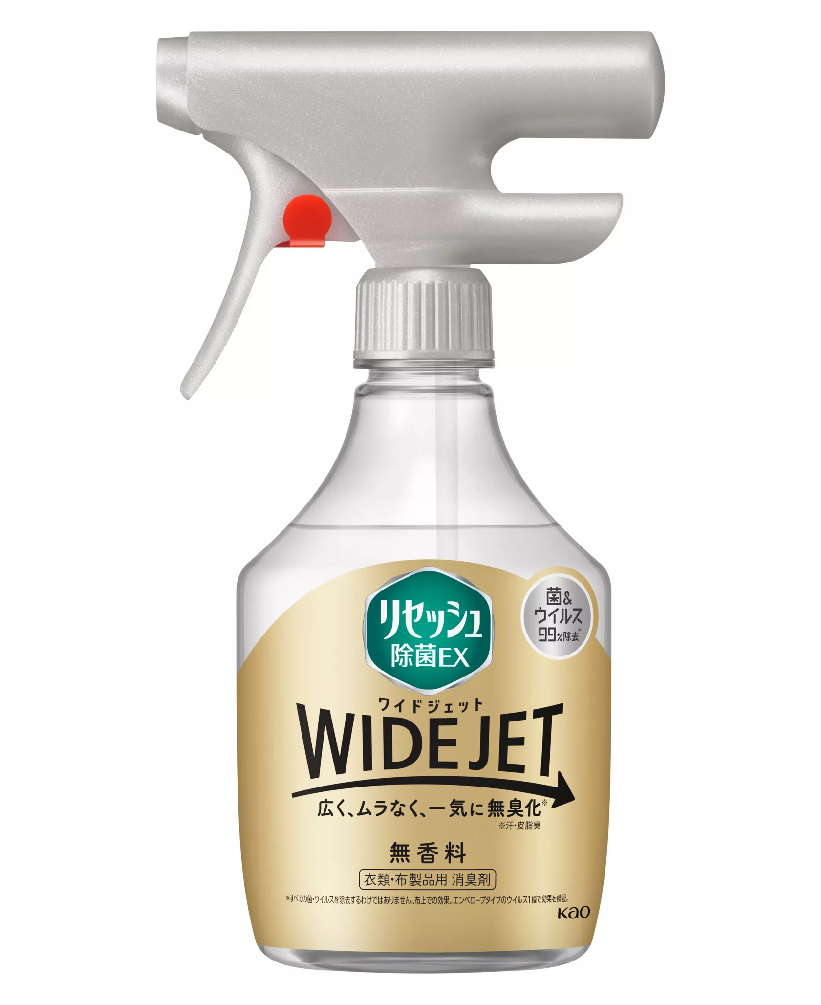 花王 | 新感覚の消臭スプレー『リセッシュ除菌EX WIDE JET』新発売