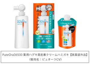 花王 | 花王、オーラルケア主力ブランド「ピュオーラ」から