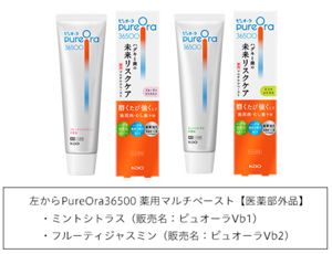 花王 | 花王、オーラルケア主力ブランド「ピュオーラ」から