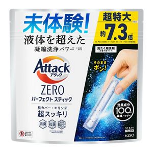 【新品】花王 アタックZERO パーフェクトスティック 76本入り 5袋セット 花王 | 「アタック ZERO パーフェクトスティック」新発売
