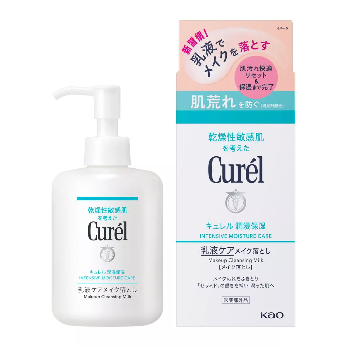 花王 | 『キュレル 潤浸保湿 乳液ケアメイク落とし』新発売