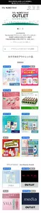 My Kao Mall OUTLETページ（イメージ）