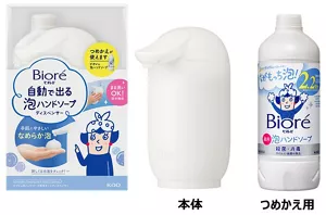 ビオレu 自動で出る泡ハンドソープディスペンサーの外装とオートディスペンサー本体、つめかえ用の画像