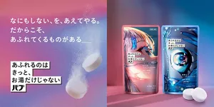 バブ　新製品2品の商品パッケージ画像