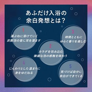 花王 | 「バブ あふれるのはきっと、お湯だけじゃない」 新発売