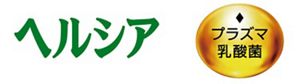 花王 | 「ヘルシア緑茶プラス 免疫ケア」新発売