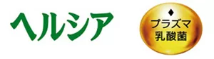 ヘルシアとプラズマ乳酸菌のロゴ画像