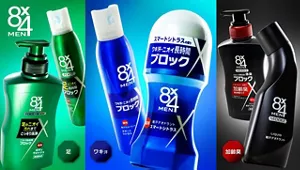 ８ｘ４ＭＥＮ　ブランド刷新イメージ画像