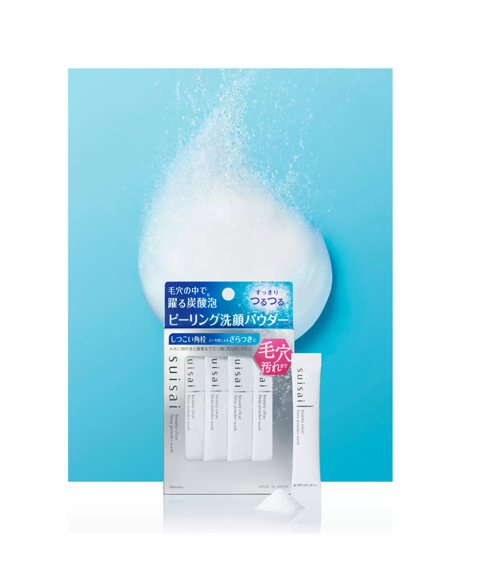 花王 | 酵素*1 洗顔パウダーが人気の洗顔専門ブランド「suisai beauty 