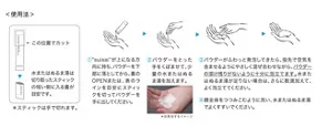 ①“suisai”が↑になる方向に持ち、パウダーを下部に落としてから、裏のOPEN又は、表のラインを目安にスティックを切ってパウダーを手に出して下さい。 ②パウダーをとった手をくぼませて、少量の水またはぬるま湯を加えます。 ③パウダーがふわっと発泡してきたら、指先で空気を含ませるようにやさしく混ぜ合わせながら、パウダーの溶け残りがないよう十分に泡立てます。水またはぬるま湯が足りない場合は、さらに数滴加えて、よく泡立ててください。 ④顔全体をつつみこむように洗い、水またはぬるま湯でよくすすいでください。