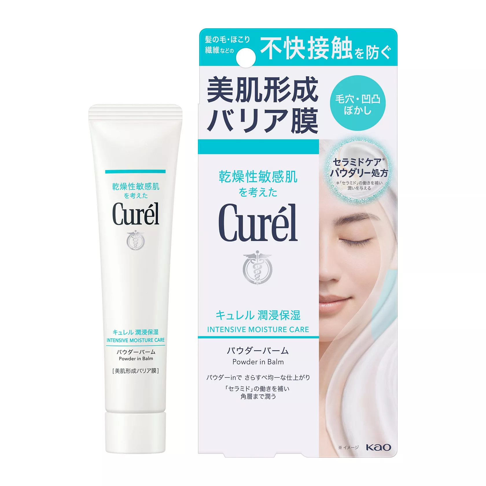 花王 | 『キュレル 潤浸保湿 パウダーバーム』新発売